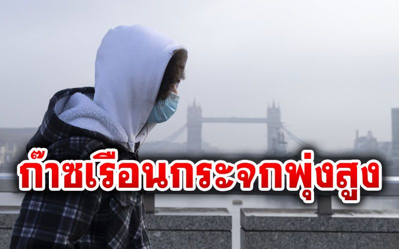 อุตุฯโลกชี้&lsquo;ก๊าซเรือนกระจก&rsquo;พุ่งสูงต่อเนื่อง แม้ล็อกดาวน์โควิด-19, Whale Energy Station