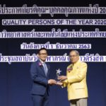 ซีอีโอ ปตท. รับโล่เกียรติยศ &ldquo;บุคคลตัวอย่างภาคธุรกิจแห่งปี 2020&rdquo;, Whale Energy Station