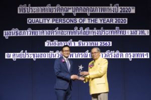 ซีอีโอ ปตท. รับโล่เกียรติยศ &ldquo;บุคคลตัวอย่างภาคธุรกิจแห่งปี 2020&rdquo;, Whale Energy Station