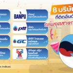 ยินดีกับ 8 บริษัทไทย ติดอันดับผู้นำกลุ่มอุตสาหกรรมของโลก!!, Whale Energy Station