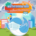 สุดล้ำ!! หน้ากากอนามัยมาพร้อมเครื่องฟอกอากาศในตัว, Whale Energy Station