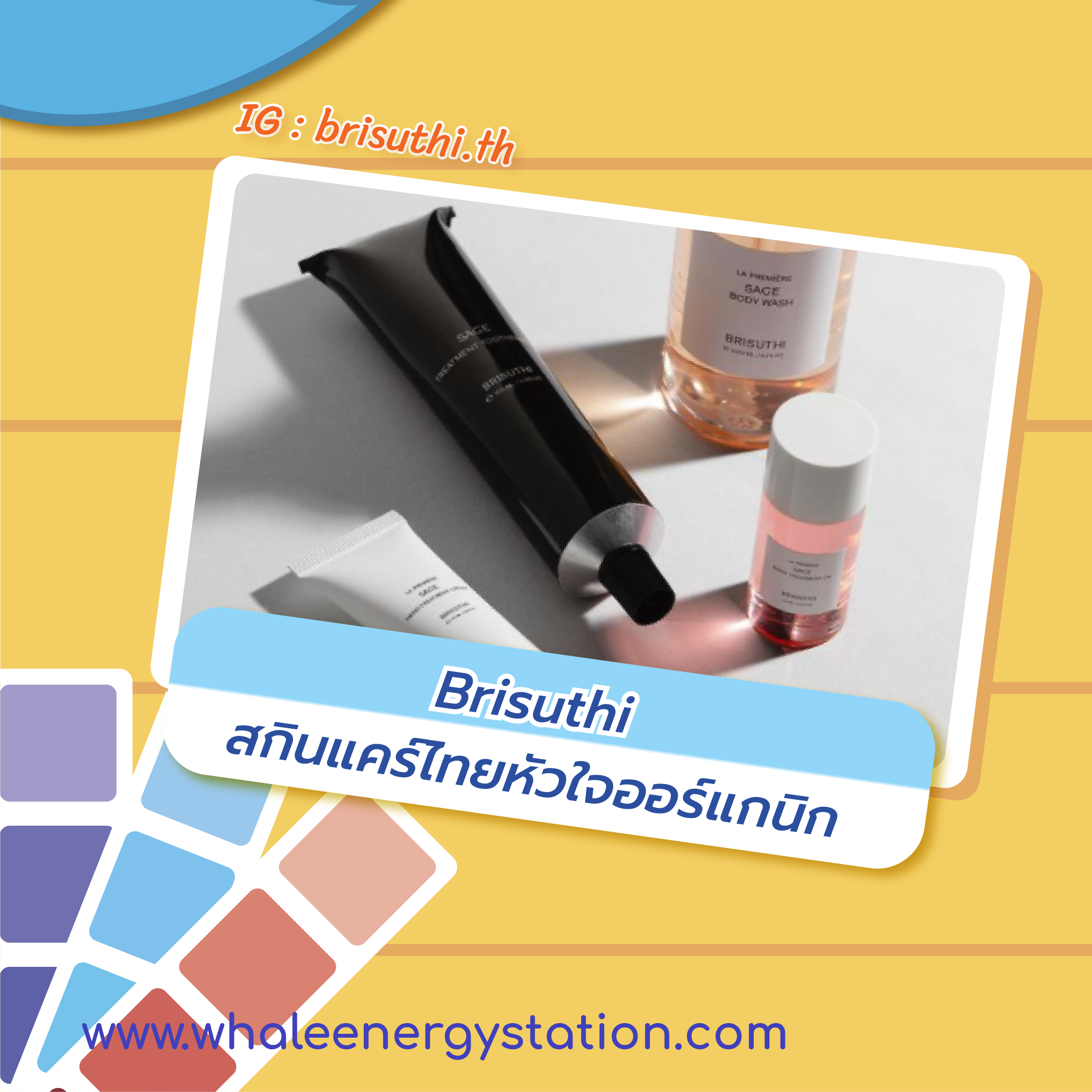 รวม 4 ไอเดียของขวัญรักษ์โลก, Whale Energy Station