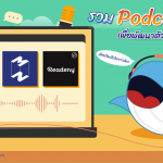 รวม Podcast น่าฟังเพื่อพัฒนาตัวเองให้ดี, Whale Energy Station