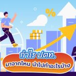 กำไร ปตท. มาจากไหน นำไปทำอะไรบ้าง, Whale Energy Station