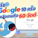 เสิร์ช Google 10 ครั้งกินพลังงานถึง 60 วัตต์, Whale Energy Station
