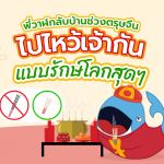 พี่วาฬกลับบ้านช่วงตรุษจีนไปไหวเจ้ากันแบบรักษ์โลกสุดๆ, Whale Energy Station