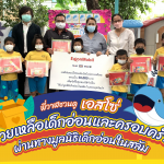 พี่วาฬชวนดูเอสโซ่ช่วยเหลือเด็กอ่อนและครอบครัวผ่านทางมูลนิธิเด็กอ่อนในสลัม, Whale Energy Station