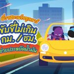 พี่วาฬชวนโอซูลลาร์ขับขี่ไม่เกิน 80 กม. / ชม. เพื่อช่วยประหยัดน้ำมัน, Whale Energy Station