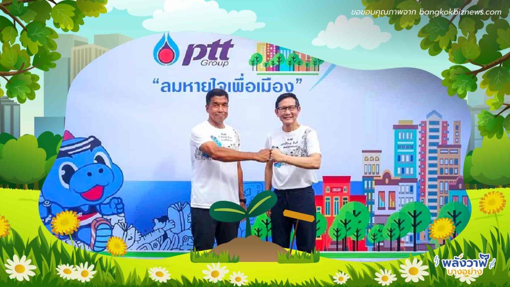 พี่วาฬชวนรู้จัก “ลมหายใจเพื่อเมือง” ปลูกป่าทั่วกรุงเทพฯ ไปด้วยกัน, Whale Energy Station