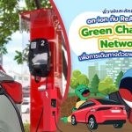 พี่วาฬและลัคกี้แชร์ on-ion กับ ReAcc ขยาย  Green Charging Network เพื่อการเดินทางด้วยพลังงานสะอาด, Whale Energy Station
