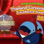 พี่วาฬรวบบริษัทที่ได้รางวัล Thailand Corporate Excellence Awards 2022, Whale Energy Station