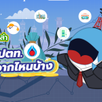 พี่วาฬมาเล่า กำไร ปตท. มาจากไหนบ้าง, Whale Energy Station