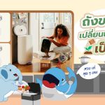 สวย เท่ ไปเลย ถังขยะเปลี่ยนเศษอาหารเป็นปุ๋ย, Whale Energy Station