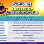 พี่วาฬมาแชร์ ก๊าซธรรมชาตินำมาใช้ประโยชน์อะไรบ้าง, Whale Energy Station