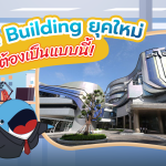 Office Building ยุคใหม่ต้องเป็นแบบนี้, Whale Energy Station
