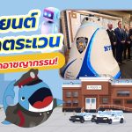 หุ่นยนต์ลาดตระเวนช่วยลดอาชญากรรม, Whale Energy Station