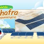 โซลาร์ฟาร์ม Al Dhafra ในทะเลทรายแห่งอาบูดาบี, Whale Energy Station