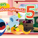 Naturen ฟิล์มยืดอายุผักผลไม้ 5 เท่า!, Whale Energy Station