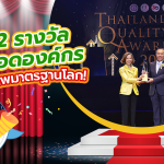 พีทีที แอลเอ็นจี คว้า 2 รางวัลสุดยอดองค์กรคุณภาพมาตรฐานโลก!, Whale Energy Station