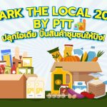 Spark the Local 2024 by PTT ปลุกไอเดีย ปั้นสินค้าชุมชนให้ปัง!, Whale Energy Station