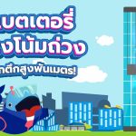 แบตเตอรี่แรงโน้มถ่วง จากตึกสูงพันเมตร!, Whale Energy Station