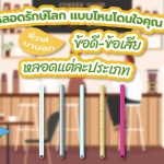 หลอดรักษ์โลก แบบไดนโดนใจคุณ พี่วาฬมาบอก ข้อดี-ข้อเสียหลอดแต่ละประเภท, Whale Energy Station