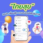 &ldquo;ไทยสุข&rdquo; แอปฯ เพื่อนคู่ใจ ชวนคนไทยใส่ใจสุขภาพ, Whale Energy Station