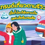 เทรนด์เที่ยวตามรีวิว! เมื่อขั้วโลกใต้กลายเป็นแหล่งเช็คอินยอดฮิต, Whale Energy Station