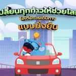 เปลี่ยนทุกก้าวให้ช่วยโลก ไอเดียการเดินทางแบบยั่งยืน, Whale Energy Station