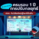 พี่วาฬพาอัปเดต! ครบรอบ 1 ปีการปรับกลยุทธ์ ปตท. กับวิสัยทัศน์สู่โลกที่ยั่งยืน, Whale Energy Station