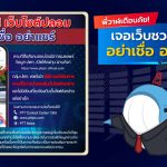 พี่วาฬเตือนภัย! เจอเว็บชวนลงทุน อย่าเชื่อ อย่าแชร์, Whale Energy Station