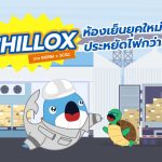 CHILLOX ห้องเย็นยุคใหม่ ประหยัดไฟกว่าเดิม จาก BGRIM x SCGC, Whale Energy Station