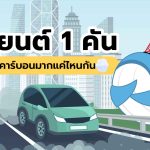 รู้หรือไม่? รถยนต์ 1 คันปล่อยคาร์บอนมากแค่ไหนกัน, Whale Energy Station