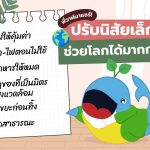 พี่วาฬมาแชร์! ปรับนิสัยเล็กน้อย ช่วยโลกได้มากกว่าที่คิด, Whale Energy Station