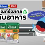 Unilever x SCGC เปิดตัวบรรจุภัณฑ์รีไซเคิลใช้กับอาหาร, Whale Energy Station