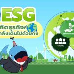 พี่วาฬพารู้จัก &ldquo;ESG&rdquo; แนวคิดธุรกิจที่โลกกำลังเดินไปด้วยกัน, Whale Energy Station