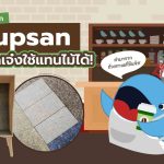 พี่วาฬพารู้จัก Cupsan วัสดุสุดเจ๋งใช้แทนไม้ได้!, Whale Energy Station