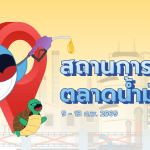 สถานการณ์ตลาดน้ำมันโลก ประจำวันที่ 9-13 ก.พ. 69 และแนวโน้ม 16-20 ก.พ. 69, Whale Energy Station
