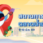 สถานการณ์ตลาดน้ำมันโลก ประจำวันที่ 9-13 มี.ค. 69 และแนวโน้ม 16-20 มี.ค. 69, Whale Energy Station