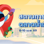 สถานการณ์ตลาดน้ำมันโลก ประจำวันที่ 6-10 เม.ย. 69 และแนวโน้ม 13-17 เม.ย. 69, Whale Energy Station