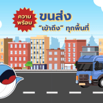 น้ำมันที่ “ส่งถึง” ทุกพื้นที่, Whale Energy Station