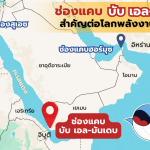 ช่องแคบบับ เอล-มันเดบ สำคัญต่อโลกพลังงานอย่างไร?, Whale Energy Station