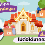 เสื้อเก่าที่เราไม่ใส่…ไปต่อได้มากกว่าทิ้ง, Whale Energy Station