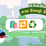 ชวนเล่นเกม ทาย “Emoji รักษ์โลก”, Whale Energy Station