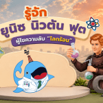 ทำไมโลกถึงร้อนขึ้น? มีคนเริ่มหาคำตอบนี้มากว่า 160 ปี!, Whale Energy Station