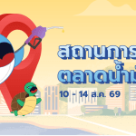 สถานการณ์ตลาดน้ำมันโลก ประจำวันที่ 10 &ndash; 14 ส.ค. 69 และแนวโน้ม 17 – 21 ส.ค. 69, Whale Energy Station