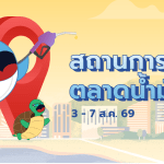 สถานการณ์ตลาดน้ำมันโลก ประจำวันที่ 3 – 7 ส.ค. 69 และแนวโน้ม 10 – 14 ส.ค. 69, Whale Energy Station