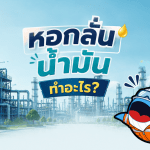 หอกลั่นน้ำมัน ทำอะไร?, Whale Energy Station